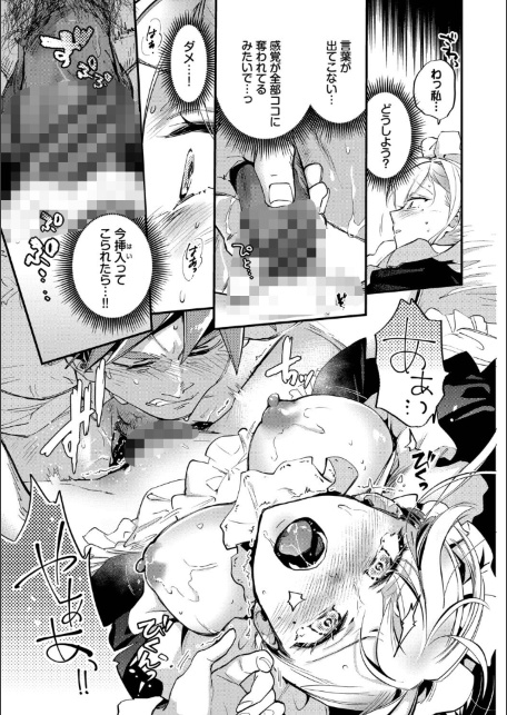 ブライド・メイド（単行本）【デジタル特装版】【FANZA限定版】-サンプル画像27