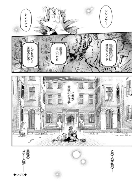 ブライド・メイド（単行本）【デジタル特装版】【FANZA限定版】-サンプル画像32