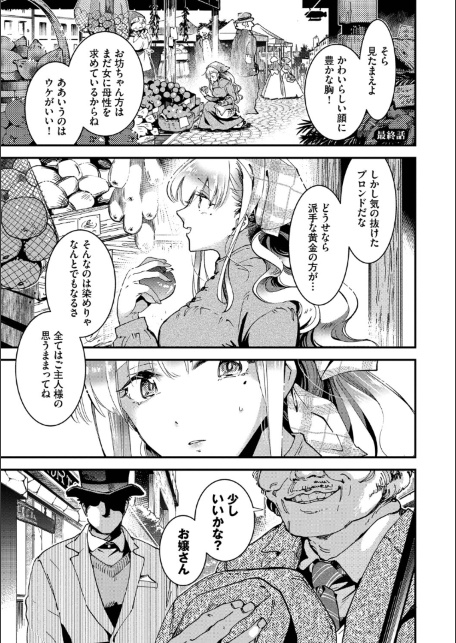 ブライド・メイド（単行本）【デジタル特装版】【FANZA限定版】-サンプル画像37