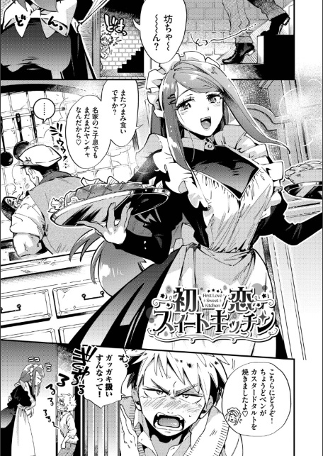ブライド・メイド（単行本）【デジタル特装版】【FANZA限定版】-サンプル画像38