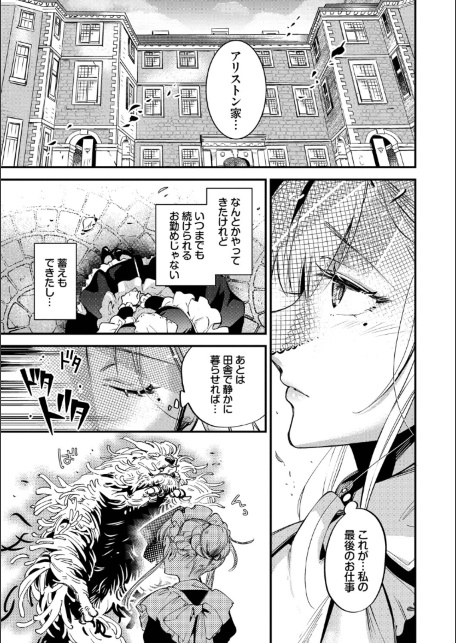 ブライド・メイド（単行本）【デジタル特装版】【FANZA限定版】-サンプル画像5
