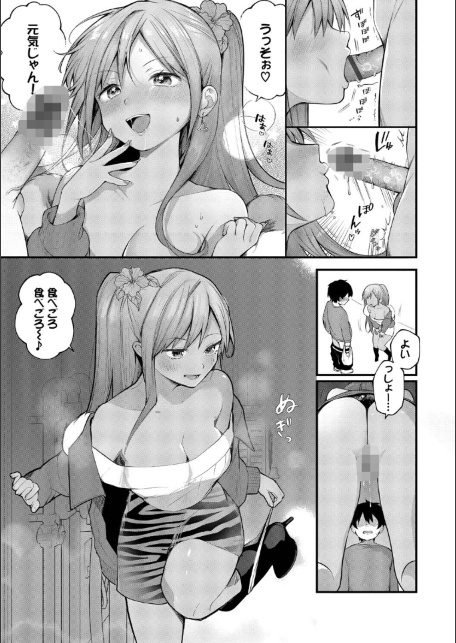 青春コンプレックス〜タイムリープでエロ無双！！〜2【デジタル特装版】【FANZA限定版】-サンプル画像11