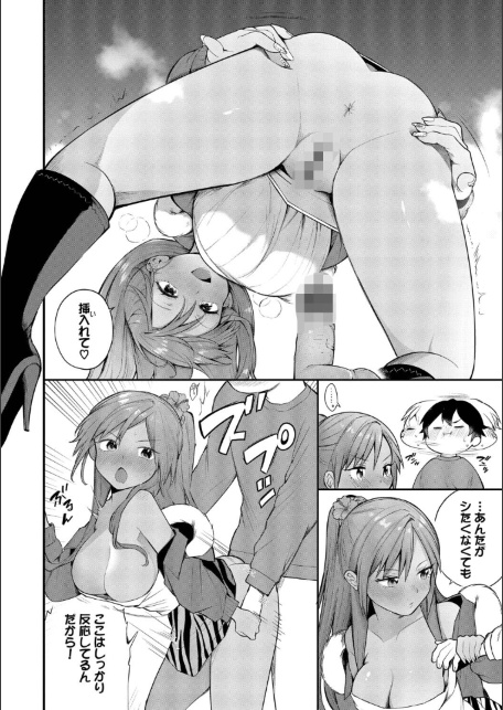 青春コンプレックス〜タイムリープでエロ無双！！〜2【デジタル特装版】【FANZA限定版】-サンプル画像12