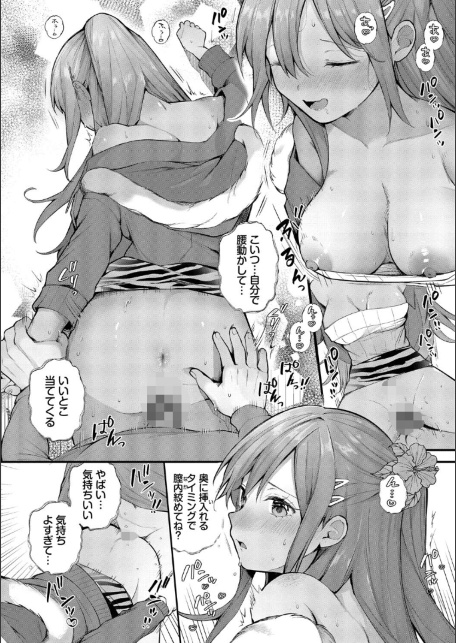 青春コンプレックス〜タイムリープでエロ無双！！〜2【デジタル特装版】【FANZA限定版】-サンプル画像14