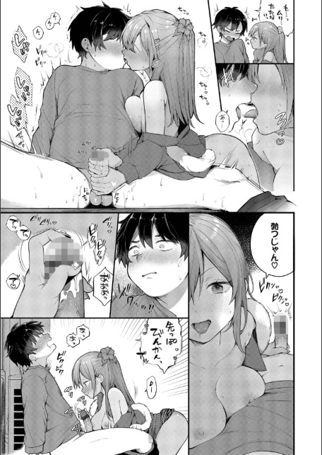 青春コンプレックス〜タイムリープでエロ無双！！〜2【デジタル特装版】【FANZA限定版】-サンプル画像19
