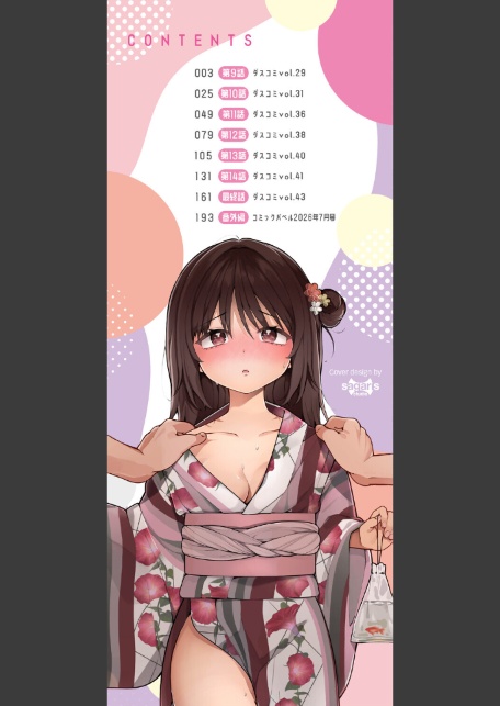 青春コンプレックス〜タイムリープでエロ無双！！〜2【デジタル特装版】【FANZA限定版】-サンプル画像2