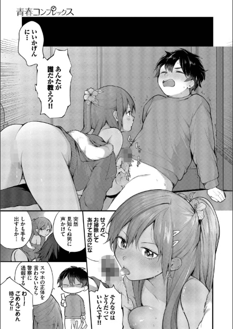 青春コンプレックス〜タイムリープでエロ無双！！〜2【デジタル特装版】【FANZA限定版】-サンプル画像23