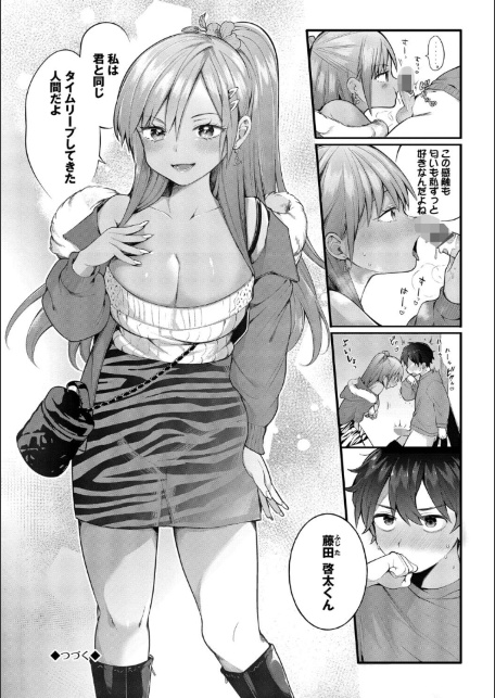 青春コンプレックス〜タイムリープでエロ無双！！〜2【デジタル特装版】【FANZA限定版】-サンプル画像24