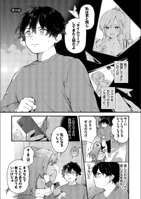 青春コンプレックス〜タイムリープでエロ無双！！〜2【デジタル特装版】【FANZA限定版】-サンプル画像25