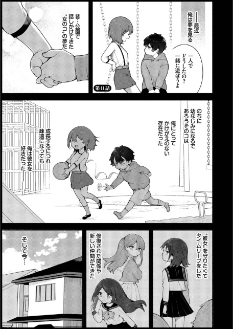 青春コンプレックス〜タイムリープでエロ無双！！〜2【デジタル特装版】【FANZA限定版】-サンプル画像26