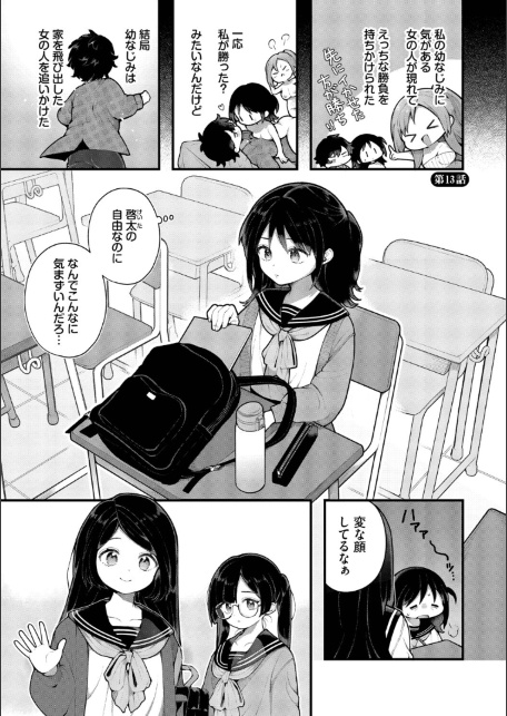 青春コンプレックス〜タイムリープでエロ無双！！〜2【デジタル特装版】【FANZA限定版】-サンプル画像28