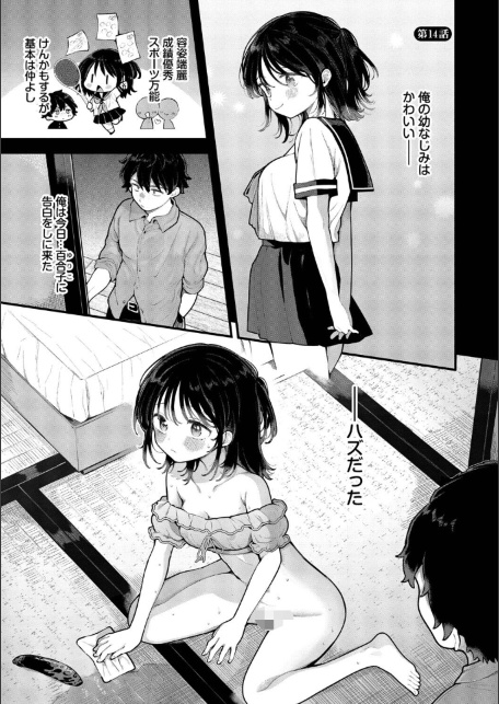 青春コンプレックス〜タイムリープでエロ無双！！〜2【デジタル特装版】【FANZA限定版】-サンプル画像29