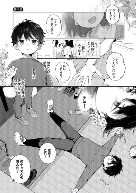 青春コンプレックス〜タイムリープでエロ無双！！〜2【デジタル特装版】【FANZA限定版】-サンプル画像3