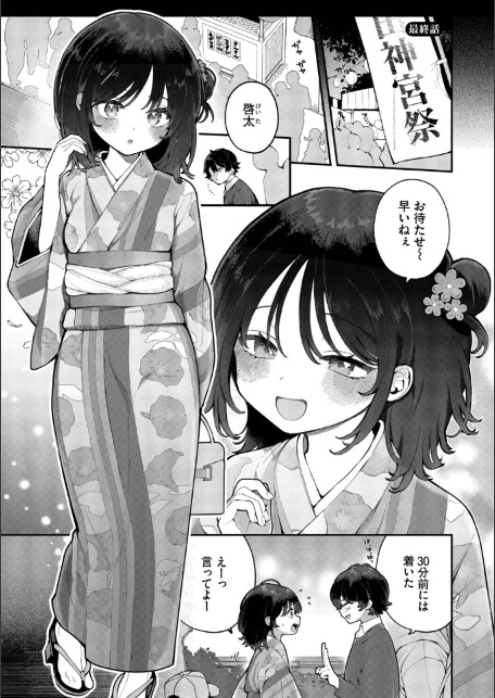 青春コンプレックス〜タイムリープでエロ無双！！〜2【デジタル特装版】【FANZA限定版】-サンプル画像30