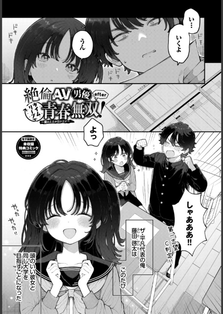 青春コンプレックス〜タイムリープでエロ無双！！〜2【デジタル特装版】【FANZA限定版】-サンプル画像31