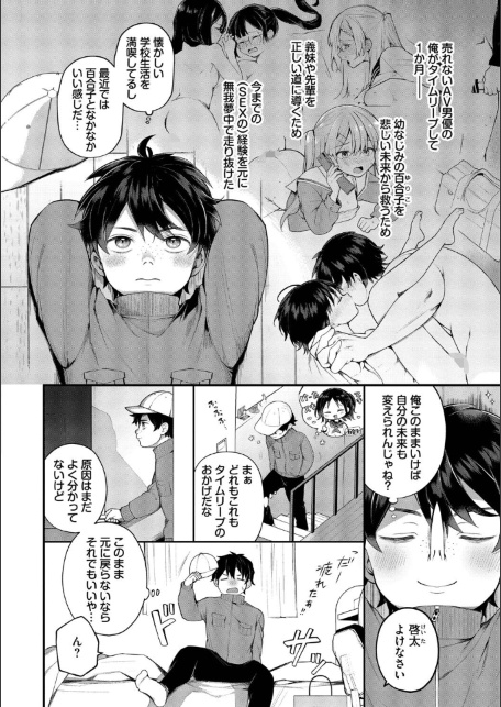 青春コンプレックス〜タイムリープでエロ無双！！〜2【デジタル特装版】【FANZA限定版】-サンプル画像4