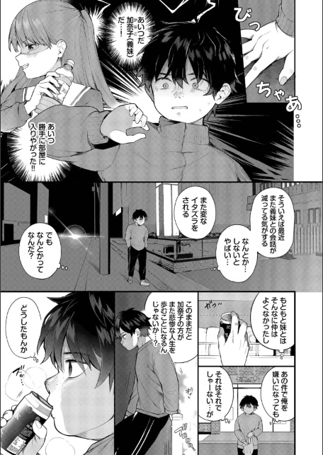 青春コンプレックス〜タイムリープでエロ無双！！〜2【デジタル特装版】【FANZA限定版】-サンプル画像5