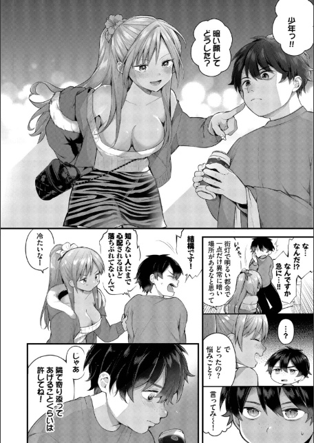 青春コンプレックス〜タイムリープでエロ無双！！〜2【デジタル特装版】【FANZA限定版】-サンプル画像6