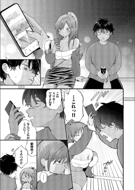 青春コンプレックス〜タイムリープでエロ無双！！〜2【デジタル特装版】【FANZA限定版】-サンプル画像7