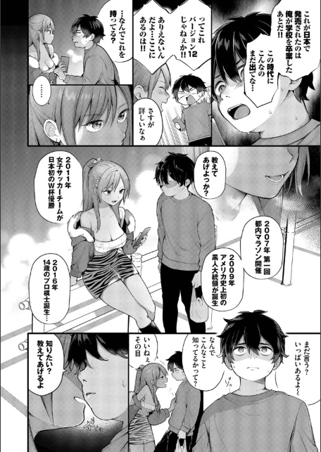 青春コンプレックス〜タイムリープでエロ無双！！〜2【デジタル特装版】【FANZA限定版】-サンプル画像8