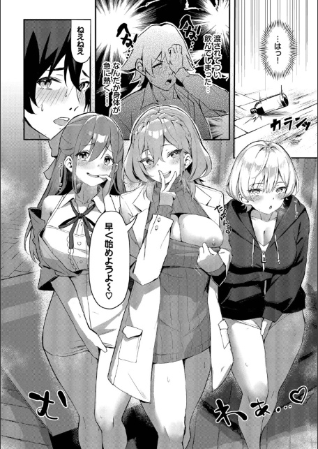 ビッチ五姉妹攻略ゲーム【デジタル特装版】【FANZA限定版】-サンプル画像10