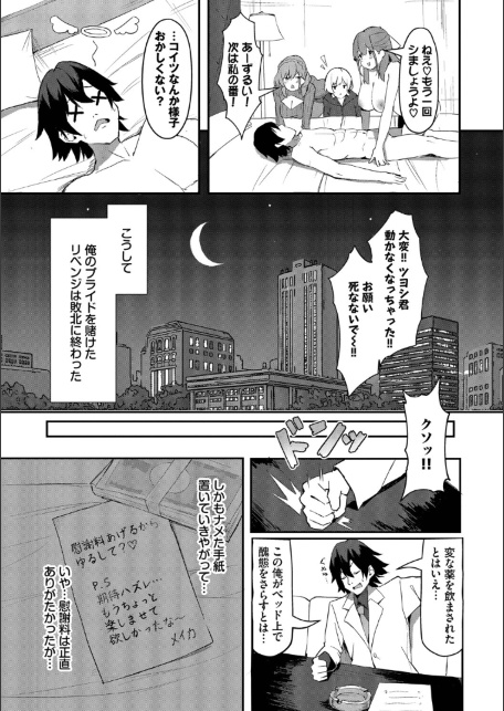 ビッチ五姉妹攻略ゲーム【デジタル特装版】【FANZA限定版】-サンプル画像19