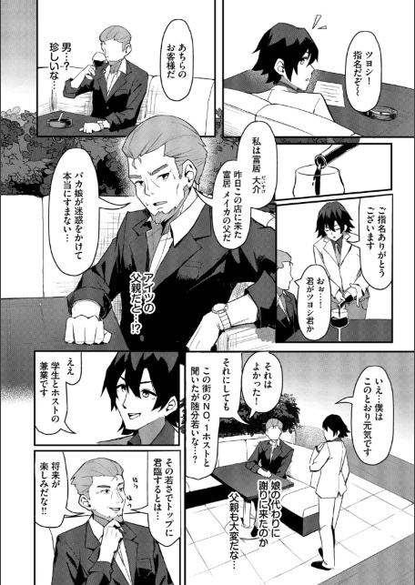 ビッチ五姉妹攻略ゲーム【デジタル特装版】【FANZA限定版】-サンプル画像20