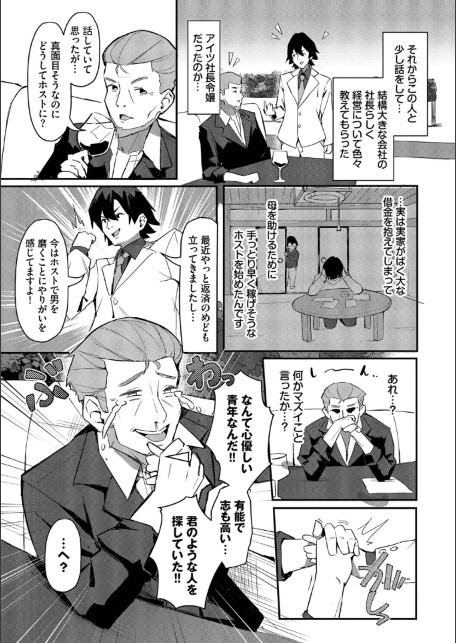 ビッチ五姉妹攻略ゲーム【デジタル特装版】【FANZA限定版】-サンプル画像21
