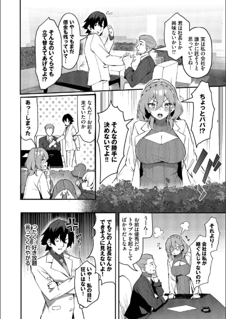 ビッチ五姉妹攻略ゲーム【デジタル特装版】【FANZA限定版】-サンプル画像22
