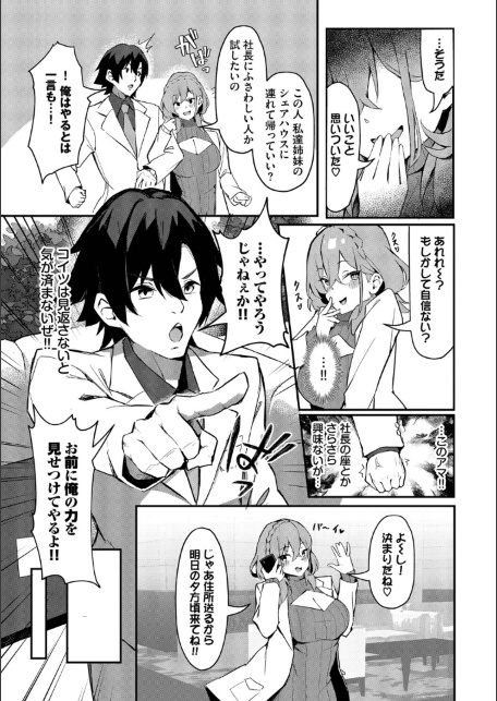 ビッチ五姉妹攻略ゲーム【デジタル特装版】【FANZA限定版】-サンプル画像23