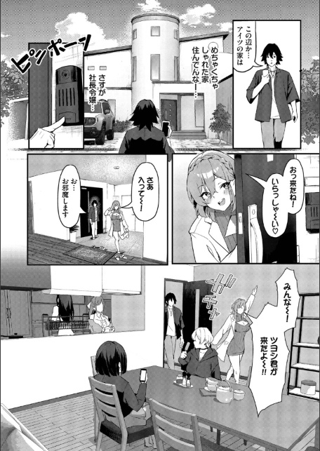 ビッチ五姉妹攻略ゲーム【デジタル特装版】【FANZA限定版】-サンプル画像24