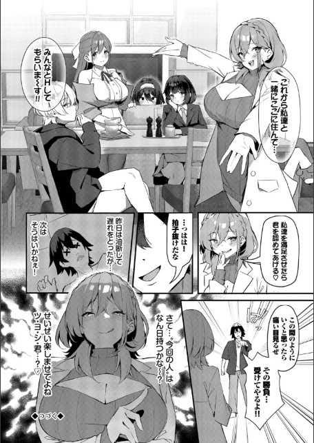 ビッチ五姉妹攻略ゲーム【デジタル特装版】【FANZA限定版】-サンプル画像26