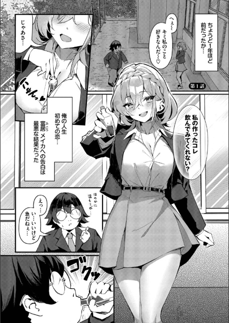 ビッチ五姉妹攻略ゲーム【デジタル特装版】【FANZA限定版】-サンプル画像3