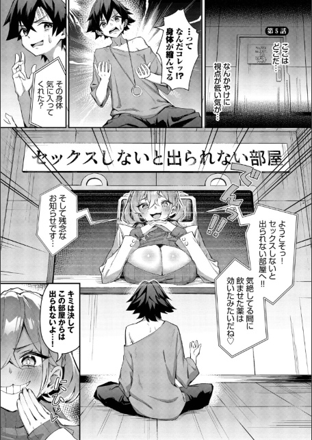 ビッチ五姉妹攻略ゲーム【デジタル特装版】【FANZA限定版】-サンプル画像30