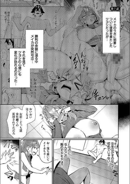ビッチ五姉妹攻略ゲーム【デジタル特装版】【FANZA限定版】-サンプル画像32