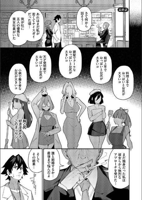 ビッチ五姉妹攻略ゲーム【デジタル特装版】【FANZA限定版】-サンプル画像33