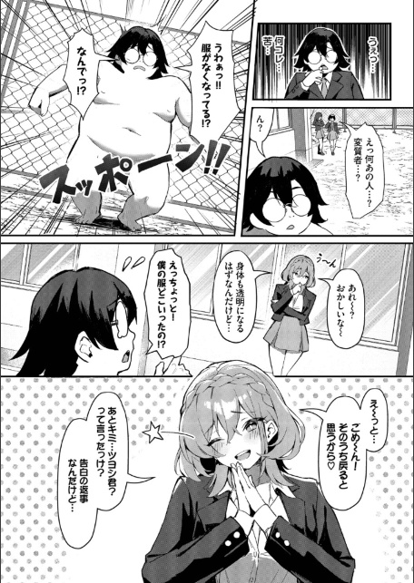 ビッチ五姉妹攻略ゲーム【デジタル特装版】【FANZA限定版】-サンプル画像4