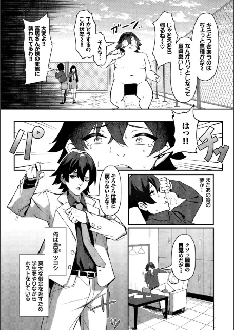 ビッチ五姉妹攻略ゲーム【デジタル特装版】【FANZA限定版】-サンプル画像5