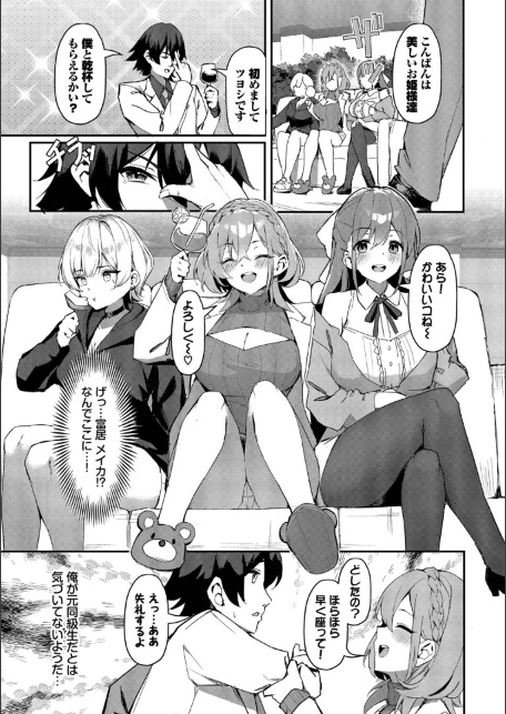 ビッチ五姉妹攻略ゲーム【デジタル特装版】【FANZA限定版】-サンプル画像7