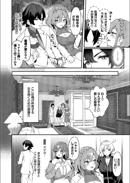 ビッチ五姉妹攻略ゲーム【デジタル特装版】【FANZA限定版】-サンプル画像8