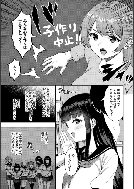 放課後ハーレムびより〜この村に男は俺一人だけ〜8話-サンプル画像5