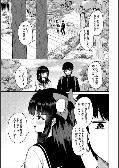 放課後ハーレムびより〜この村に男は俺一人だけ〜8話-サンプル画像7