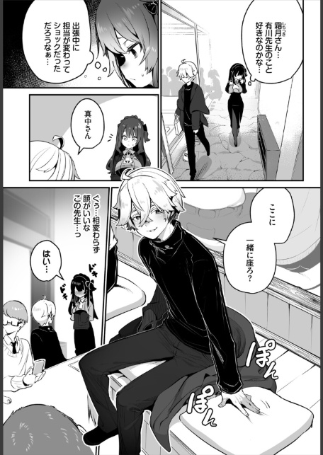 東京ブラックボックス 〜ドS教授の難事件レポート〜16話-サンプル画像6