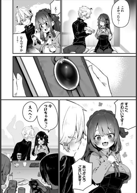 東京ブラックボックス 〜ドS教授の難事件レポート〜16話-サンプル画像8