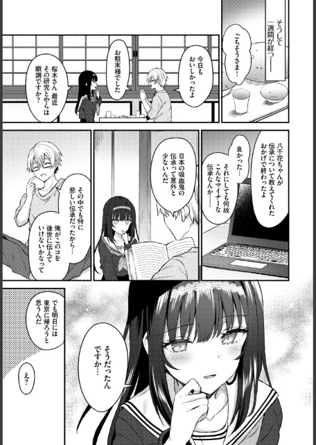 フェチズム VOL.44〜ワンナイト編〜-サンプル画像17