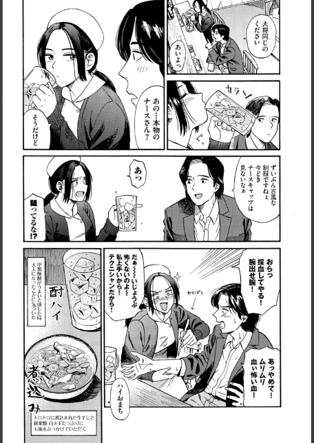 フェチズム VOL.44〜ワンナイト編〜-サンプル画像4