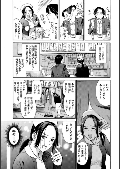 フェチズム VOL.44〜ワンナイト編〜-サンプル画像5