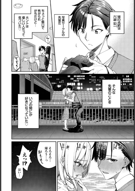 森永なるはセックスがしたい！-サンプル画像2