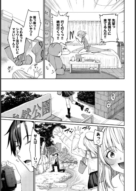 森永なるはセックスがしたい！-サンプル画像7