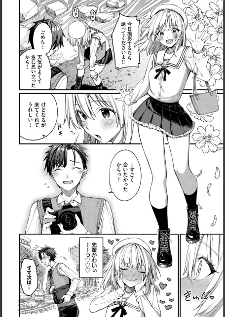 森永なるはセックスがしたい！-サンプル画像8